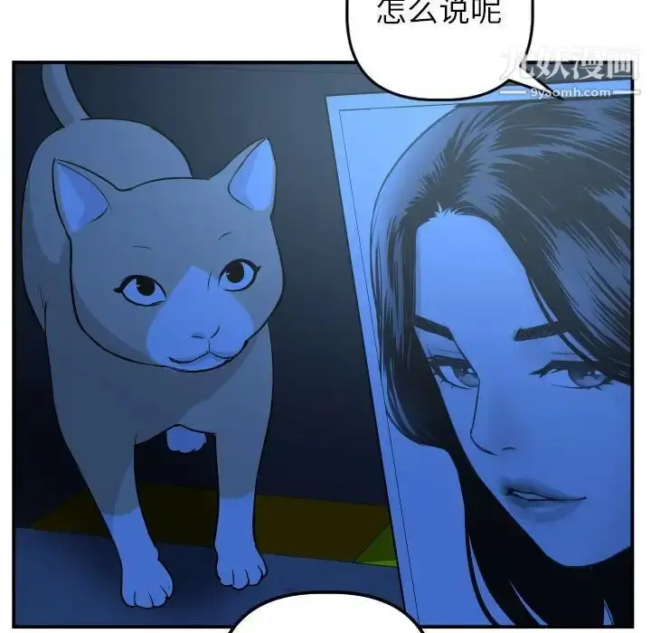 漫画《与学姐的那些事》第53话第26张图