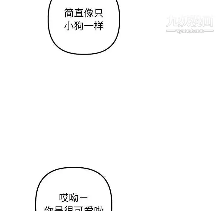 漫画《与学姐的那些事》第53话第29张图