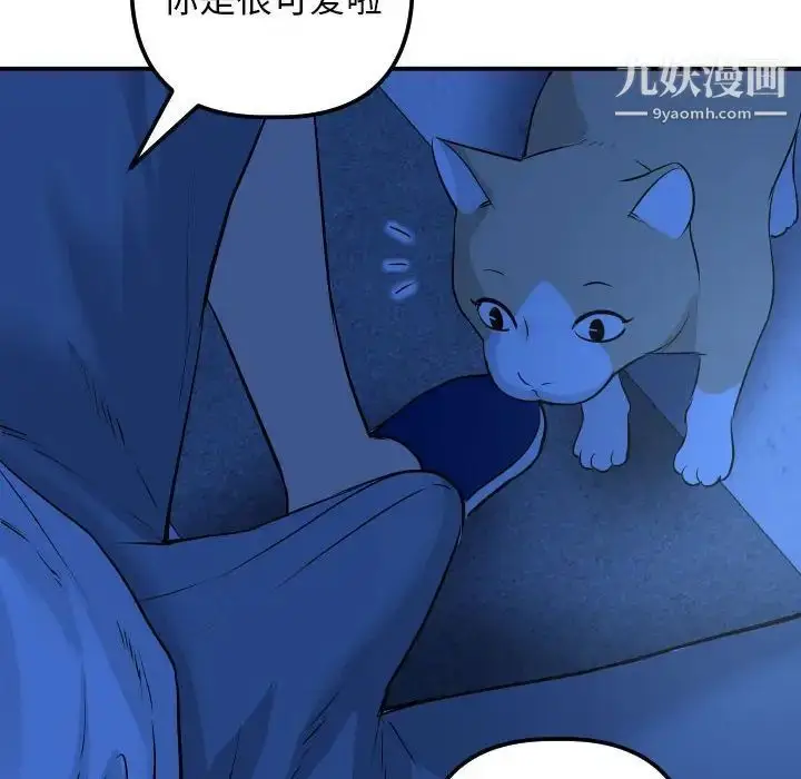 漫画《与学姐的那些事》第53话第30张图