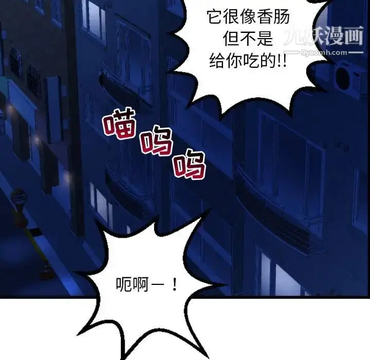 漫画《与学姐的那些事》第53话第35张图