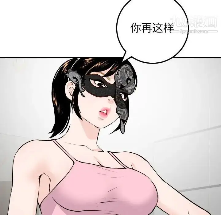 漫画《与学姐的那些事》第53话第39张图