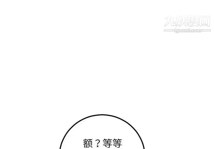 漫画《与学姐的那些事》第53话第4张图