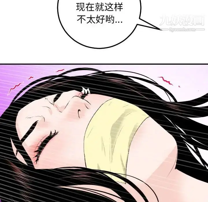 漫画《与学姐的那些事》第53话第5张图