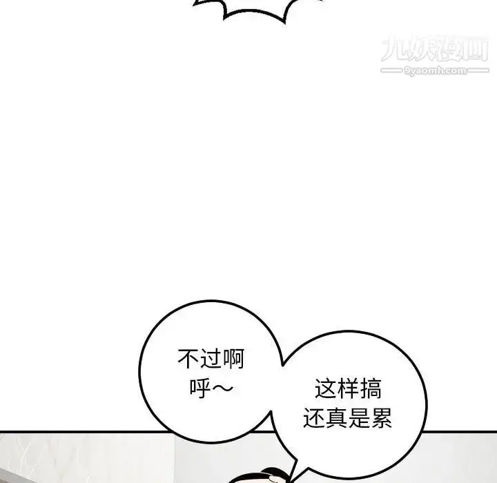 漫画《与学姐的那些事》第53话第53张图