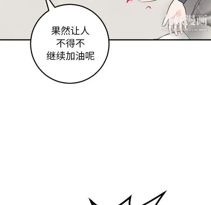 漫画《与学姐的那些事》第53话第57张图