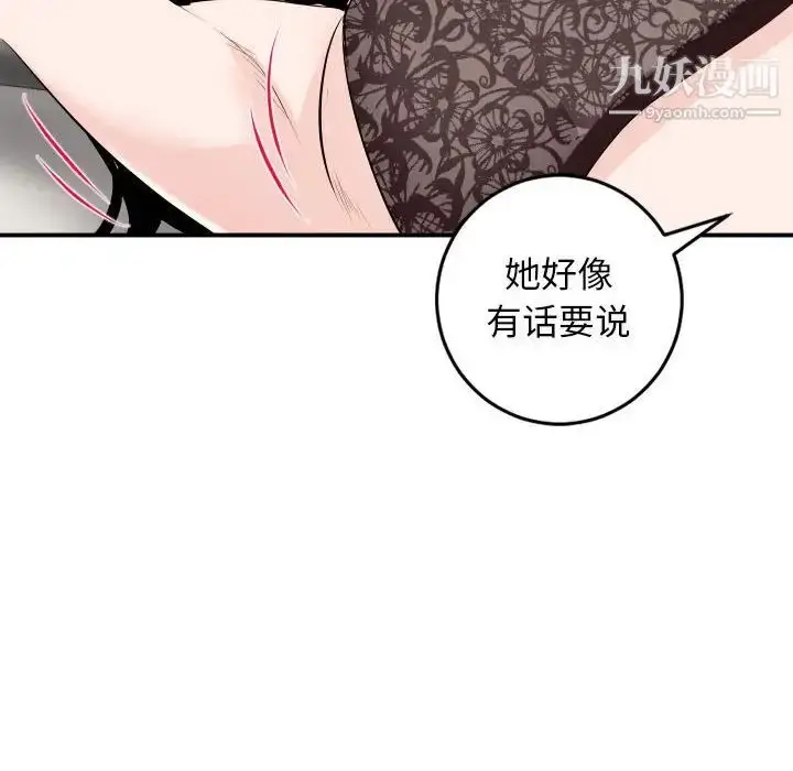 漫画《与学姐的那些事》第53话第59张图