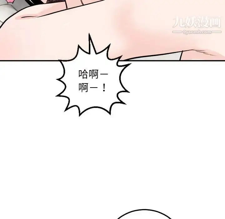 漫画《与学姐的那些事》第53话第61张图