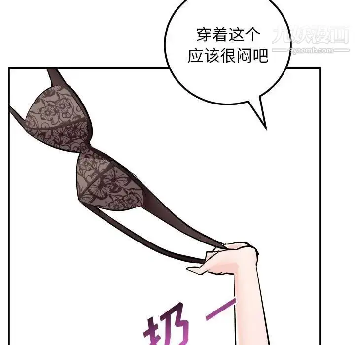 漫画《与学姐的那些事》第53话第62张图