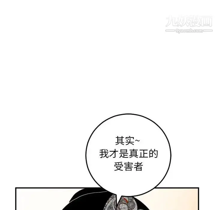 漫画《与学姐的那些事》第53话第69张图