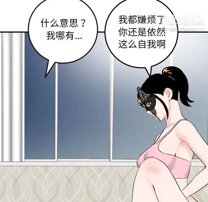漫画《与学姐的那些事》第53话第72张图