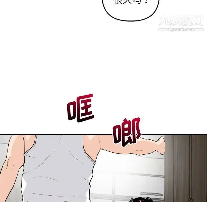 漫画《与学姐的那些事》第53话第76张图