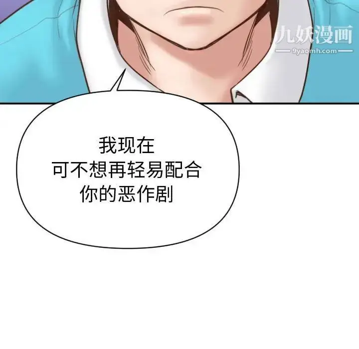 漫画《与学姐的那些事》第3话第109张图