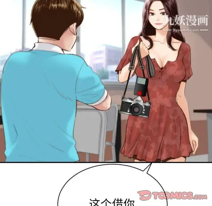 漫画《与学姐的那些事》第3话第111张图