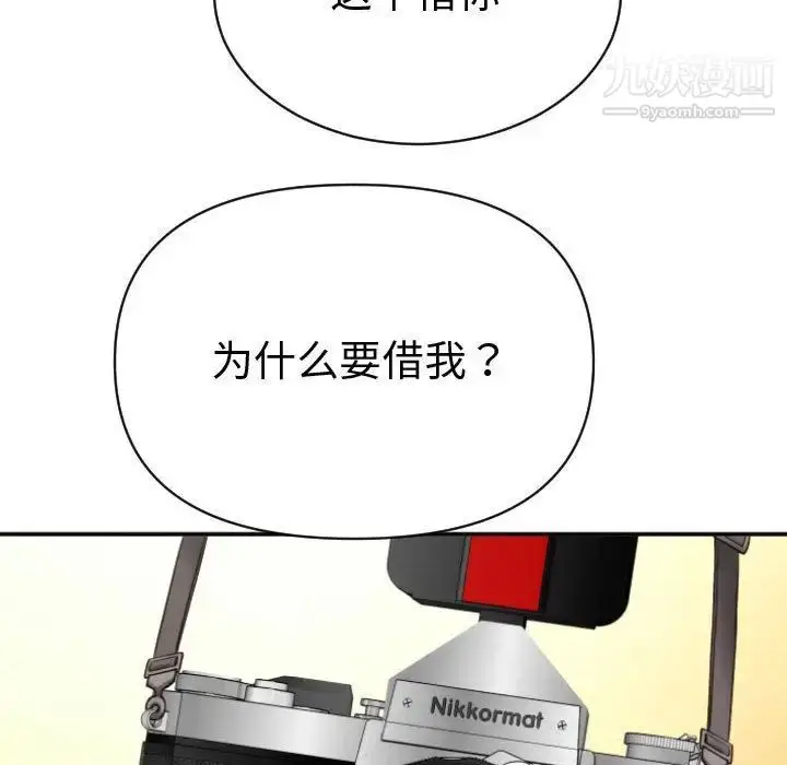 漫画《与学姐的那些事》第3话第112张图