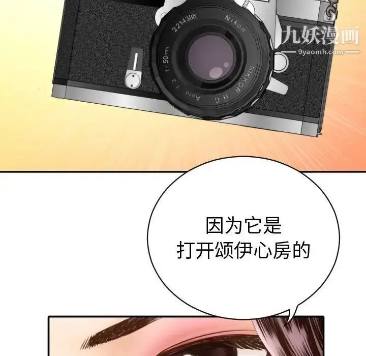 漫画《与学姐的那些事》第3话第113张图