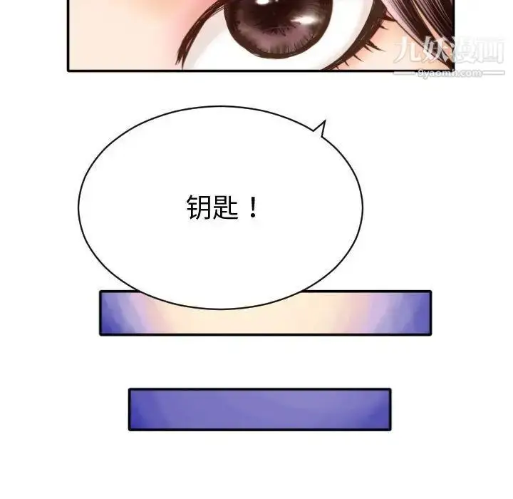 漫画《与学姐的那些事》第3话第114张图