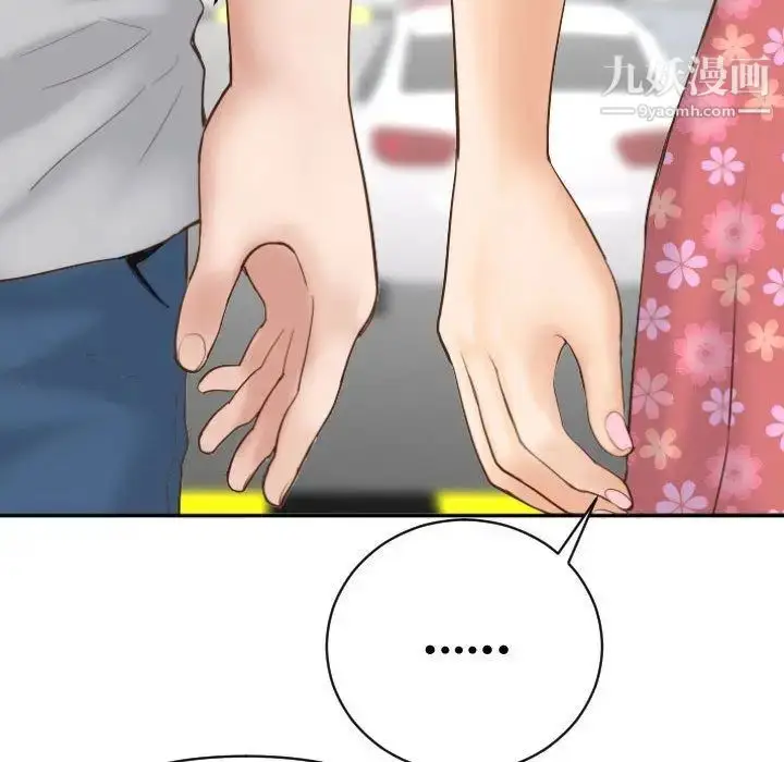 漫画《与学姐的那些事》第3话第117张图