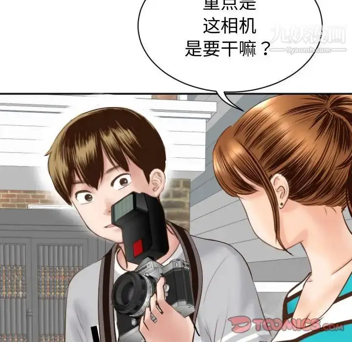 漫画《与学姐的那些事》第3话第120张图