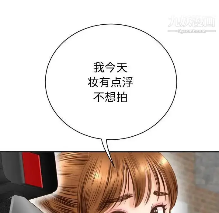 漫画《与学姐的那些事》第3话第122张图