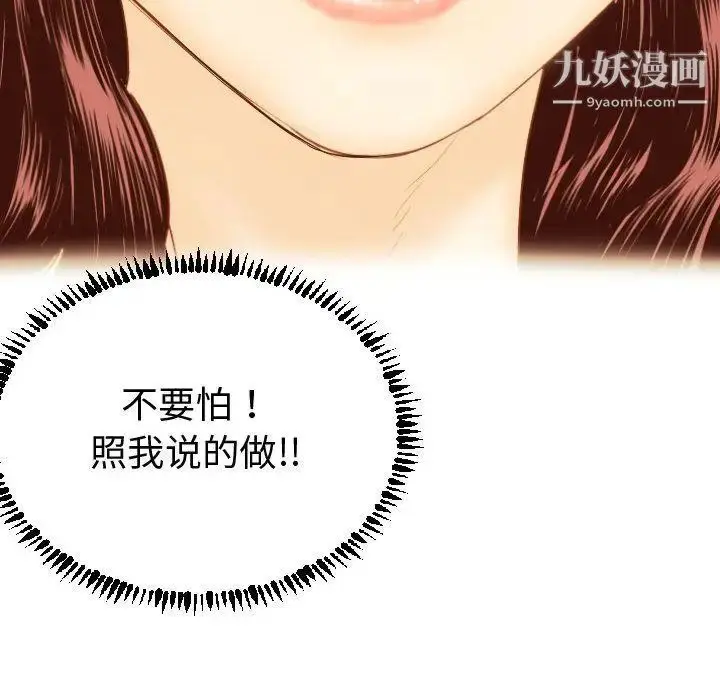 漫画《与学姐的那些事》第3话第127张图