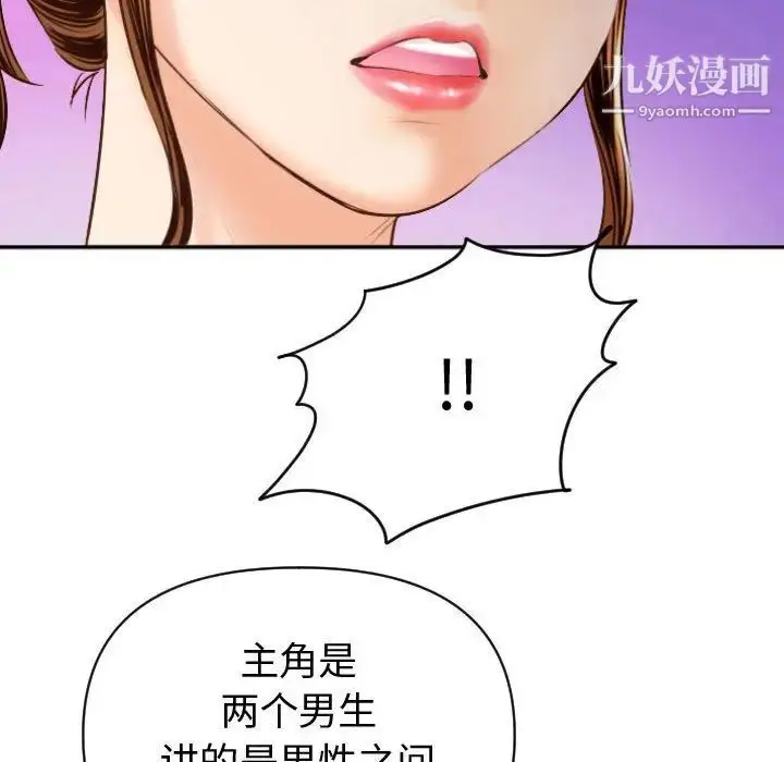 漫画《与学姐的那些事》第3话第133张图
