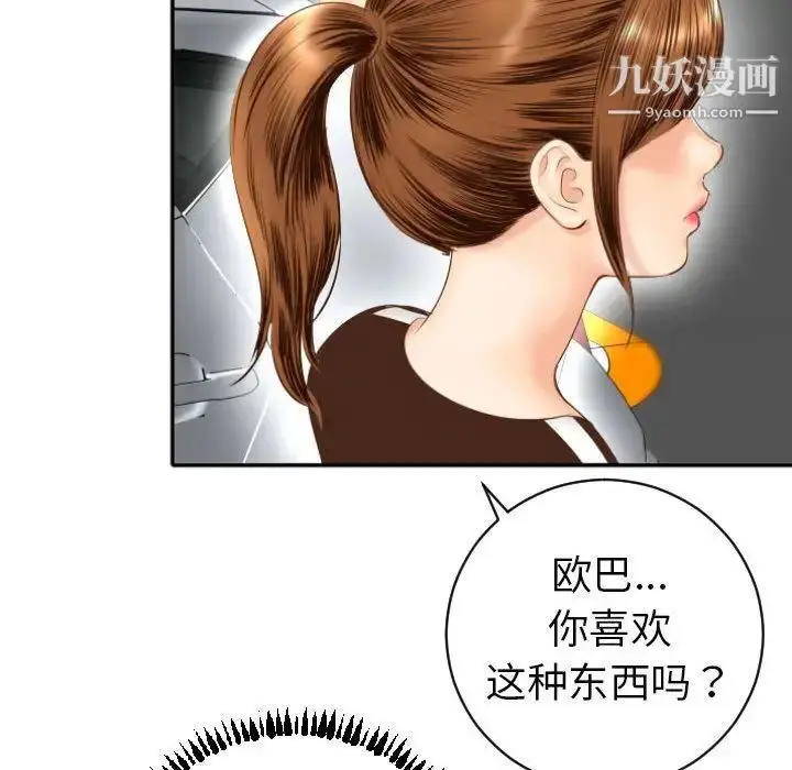漫画《与学姐的那些事》第3话第136张图