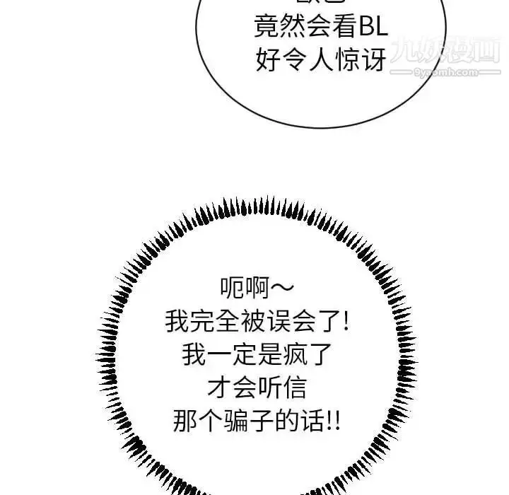 漫画《与学姐的那些事》第3话第141张图