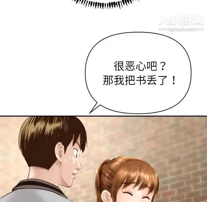 漫画《与学姐的那些事》第3话第142张图
