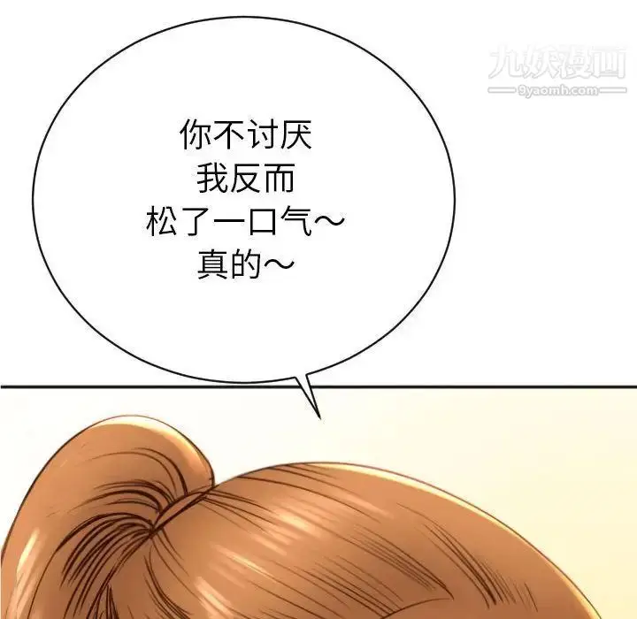 漫画《与学姐的那些事》第3话第144张图