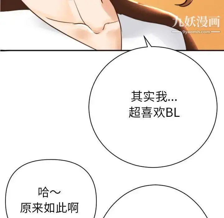 漫画《与学姐的那些事》第3话第146张图