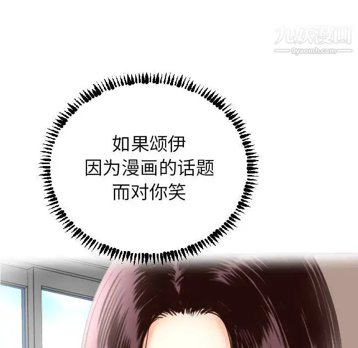 漫画《与学姐的那些事》第3话第151张图