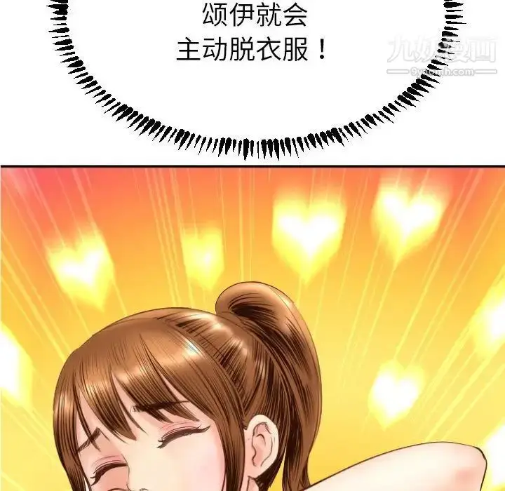 漫画《与学姐的那些事》第3话第154张图