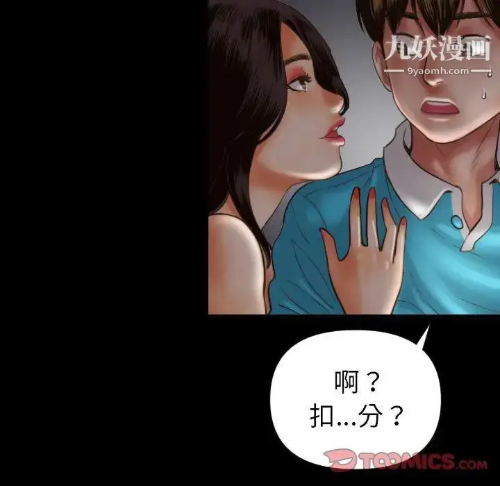 漫画《与学姐的那些事》第3话第30张图