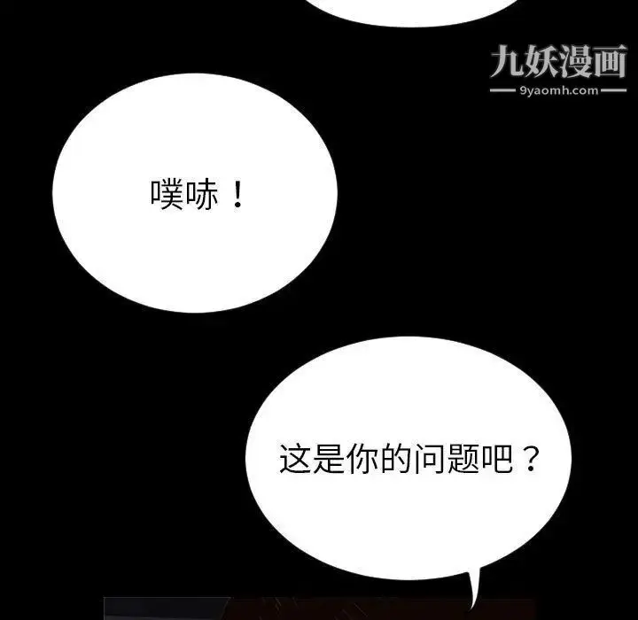 漫画《与学姐的那些事》第3话第33张图