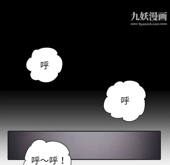 漫画《与学姐的那些事》第3话第36张图