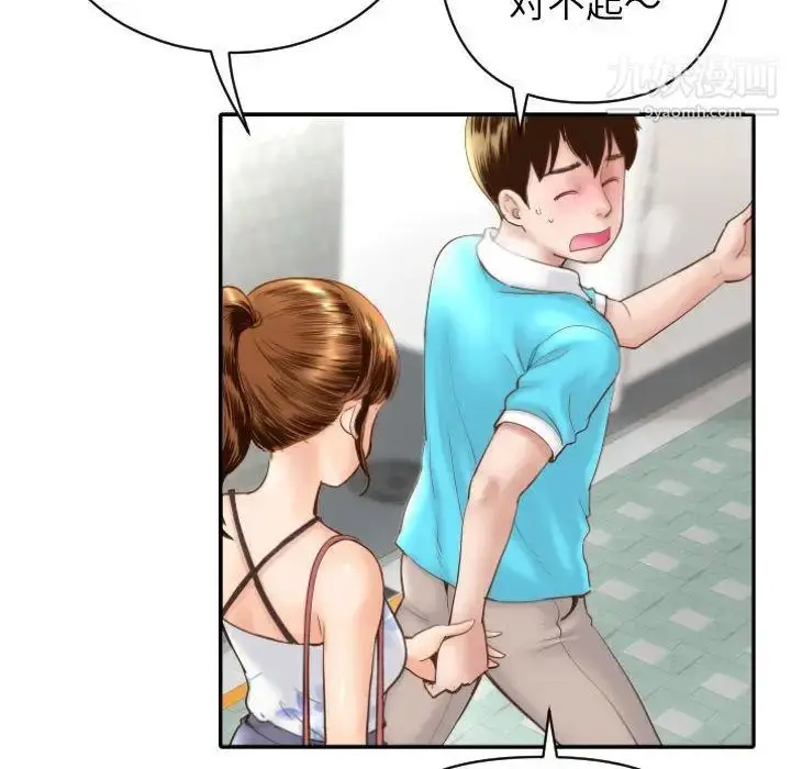漫画《与学姐的那些事》第3话第40张图