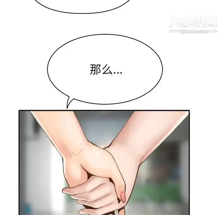 漫画《与学姐的那些事》第3话第44张图