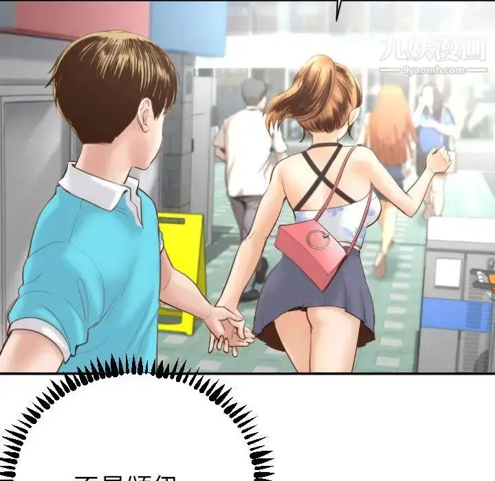 漫画《与学姐的那些事》第3话第52张图