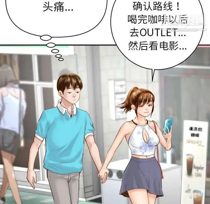 漫画《与学姐的那些事》第3话第58张图