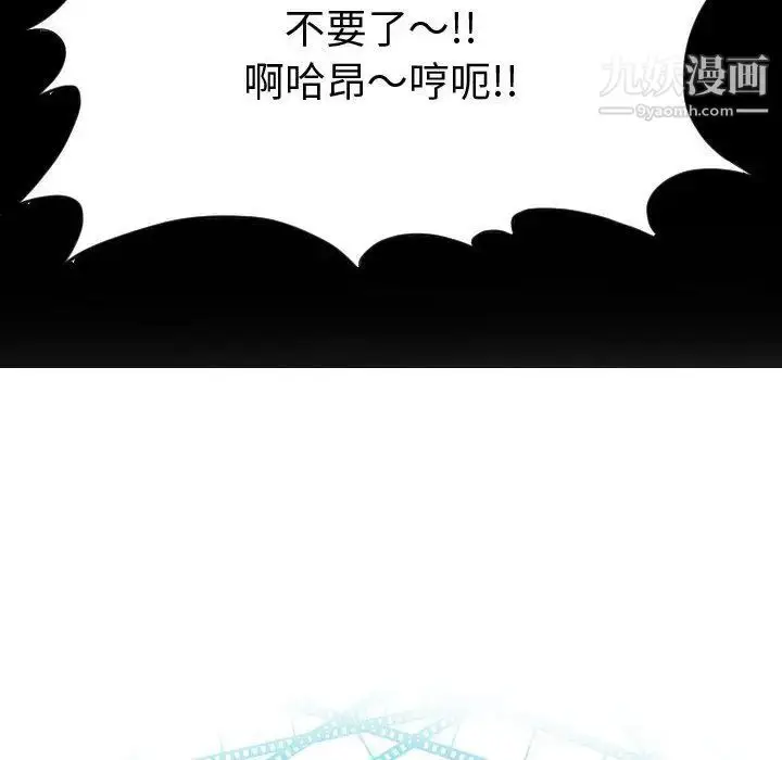 漫画《与学姐的那些事》第3话第6张图