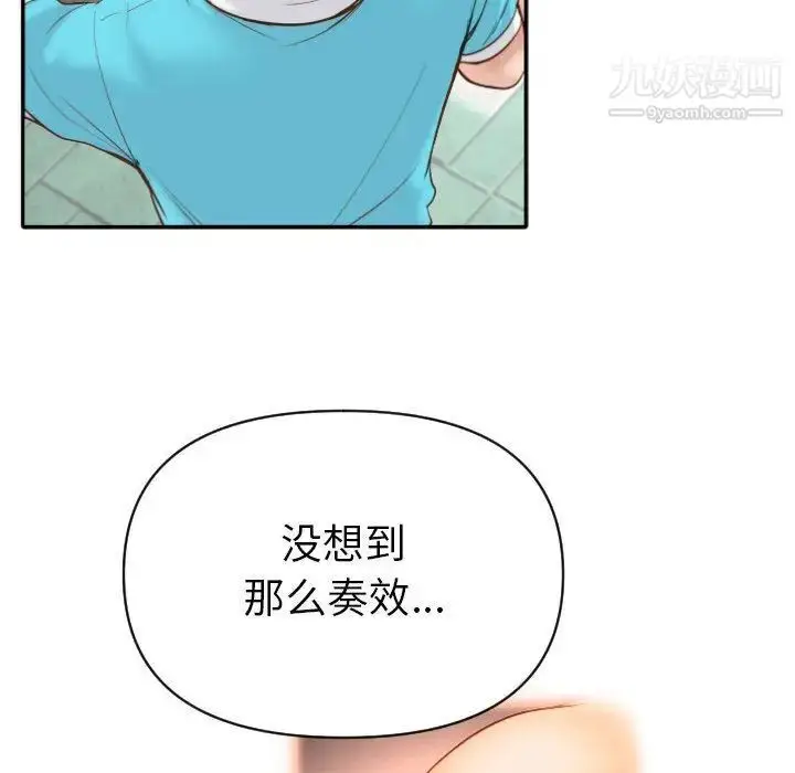 漫画《与学姐的那些事》第3话第61张图