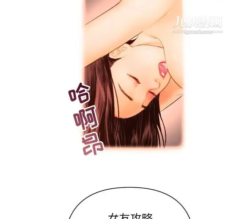 漫画《与学姐的那些事》第3话第62张图