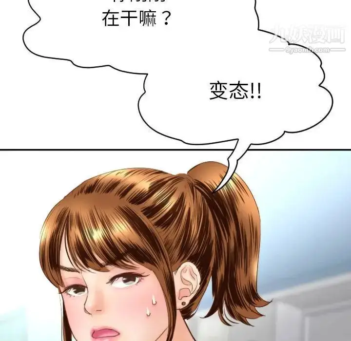 漫画《与学姐的那些事》第3话第73张图