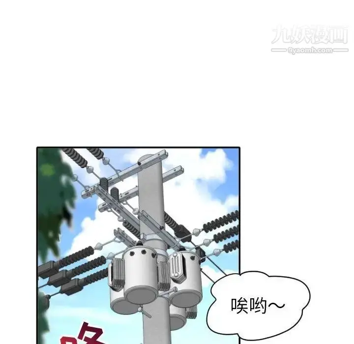 漫画《与学姐的那些事》第3话第76张图