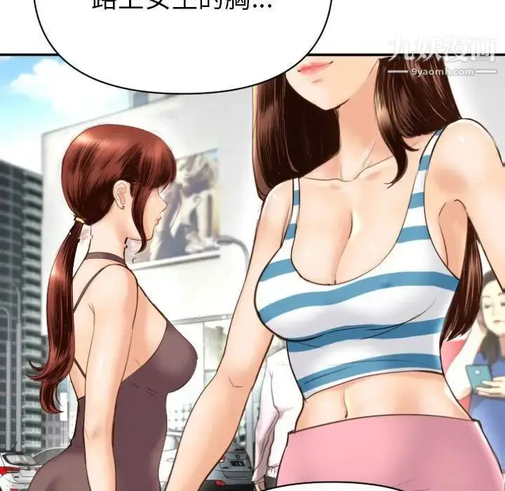 漫画《与学姐的那些事》第3话第82张图