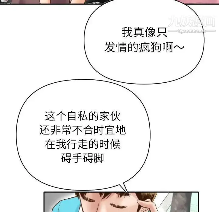 漫画《与学姐的那些事》第3话第83张图