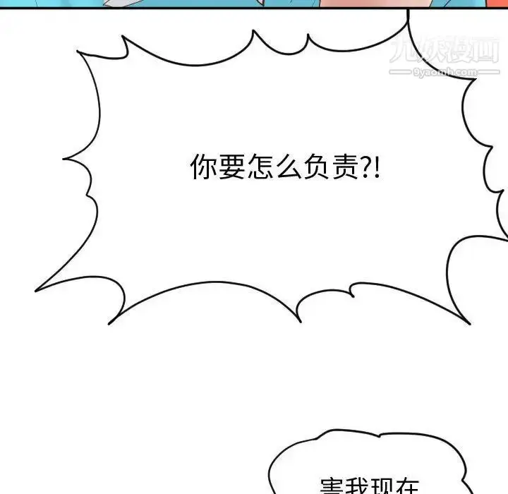 漫画《与学姐的那些事》第3话第96张图