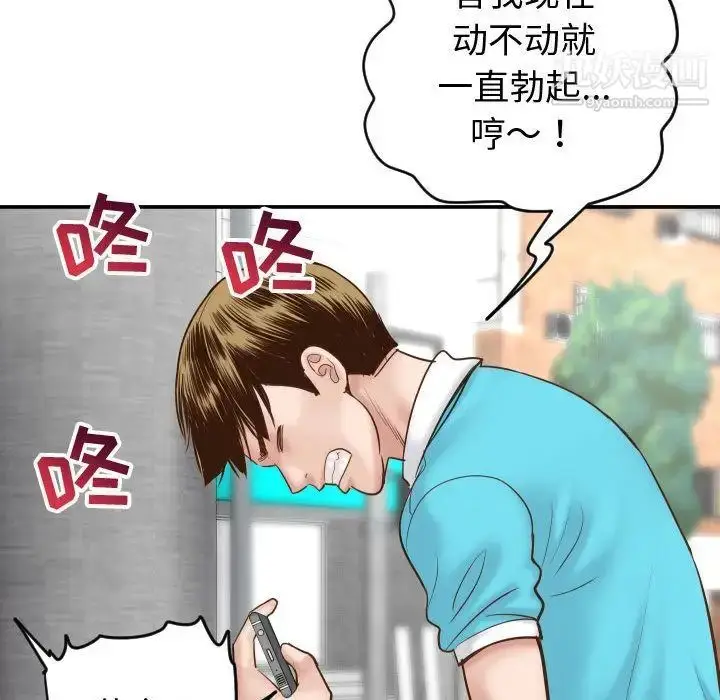 漫画《与学姐的那些事》第3话第97张图