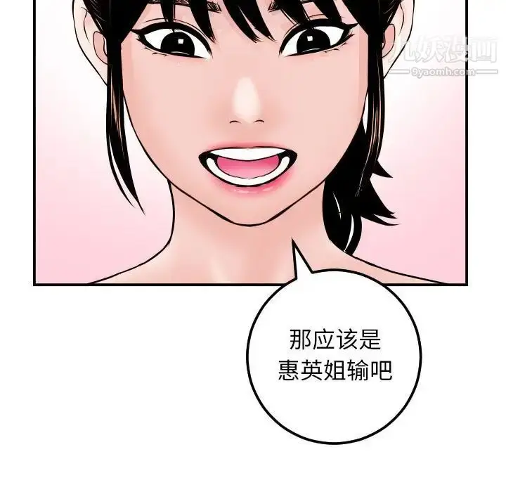 漫画《与学姐的那些事》第34话第101张图