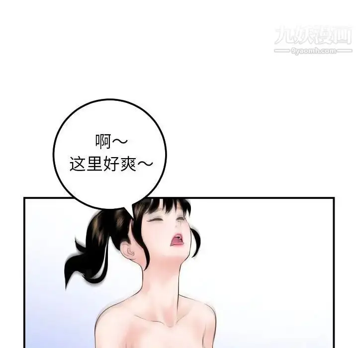 漫画《与学姐的那些事》第34话第110张图